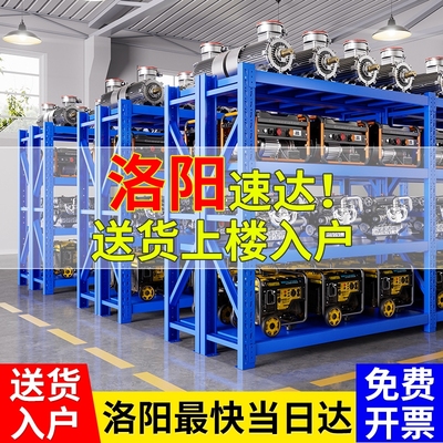 洛阳重型货物架仓储货架家用工厂超市多层置物架钢制加厚储物架