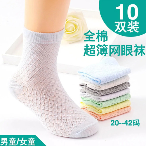 一次性袜子儿童乐园网眼透气小孩