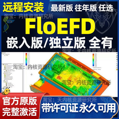 floefd安装流动和传热仿真软件for cero catia nx 嵌入solid edge