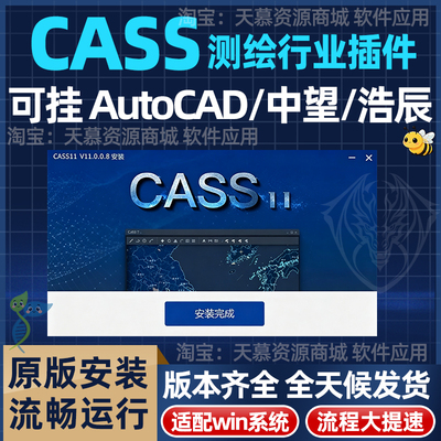 cass中望版南方软件远程安装包支持浩辰cad版AutoCAD时空版插件11
