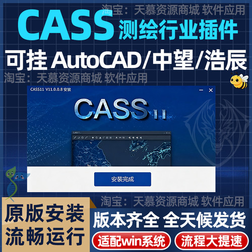 cass中望版南方软件远程安装包支持浩辰cad版AutoCAD时空版插件11