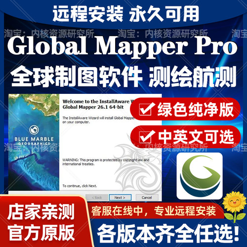 global mapper中文汉化地形制图地理信息处理软件土方计算GIS数据