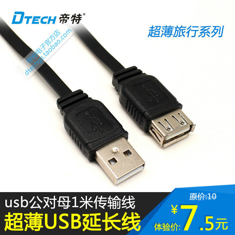 Câble extension USB - Ref 442325 Image 6