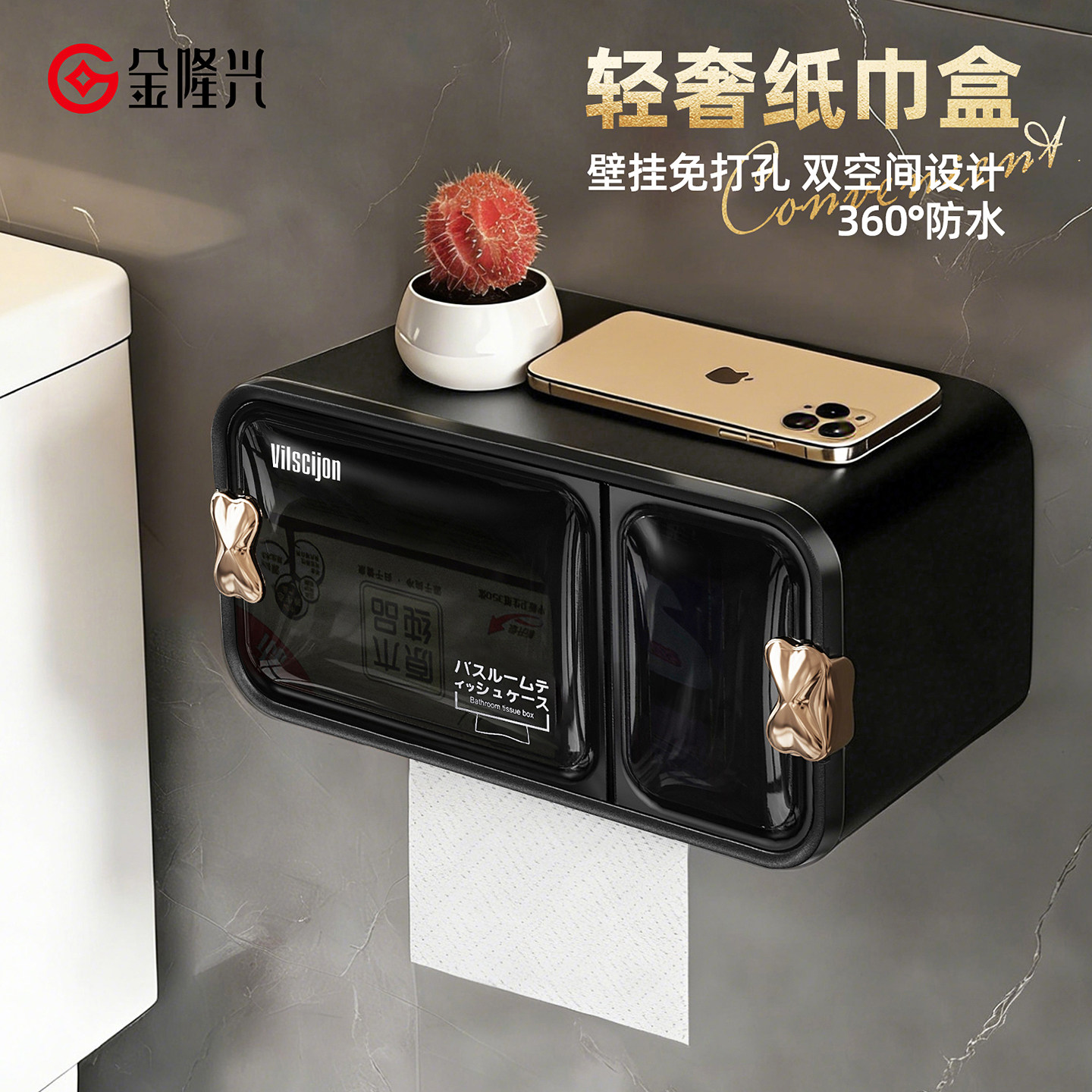 高级感卫生间纸巾盒轻奢厕所专用壁挂式防水免打孔放抽纸盒洗手间