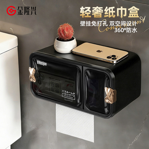 卫浴间高档奢华抽纸巾盒收纳纸巾