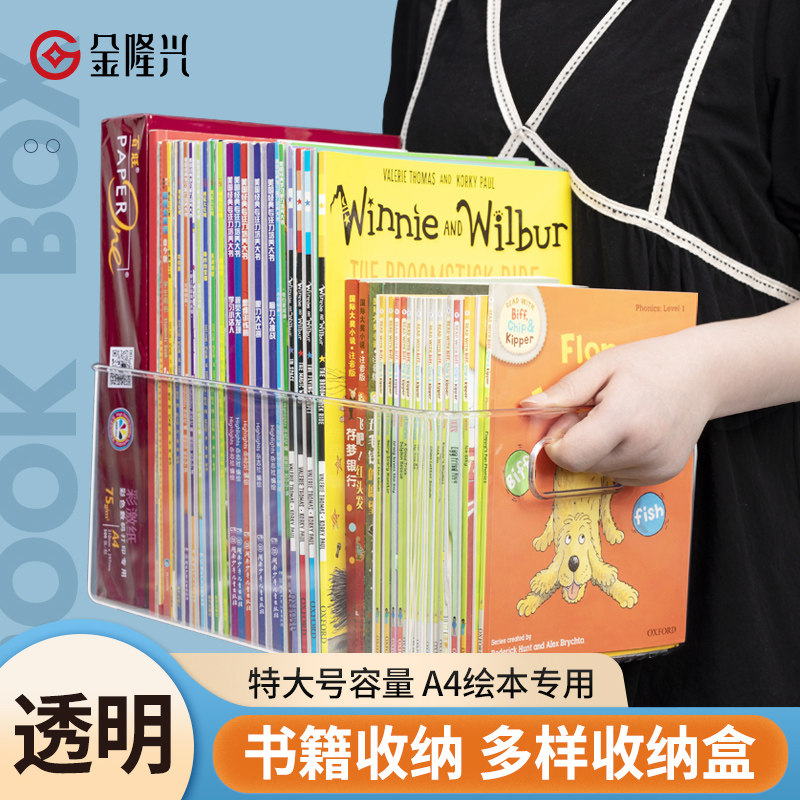 书本收纳盒透明儿童绘本牛津树书籍放书装书神器家用储物整理箱子|msdalam kategori penyatuan simpanan, Rumah Storage Appliances, kotak simpanan, kotak simpanan - dari Buy2taobao.com untuk memberikan perkhidmatan ejen Taobao profesional membeli