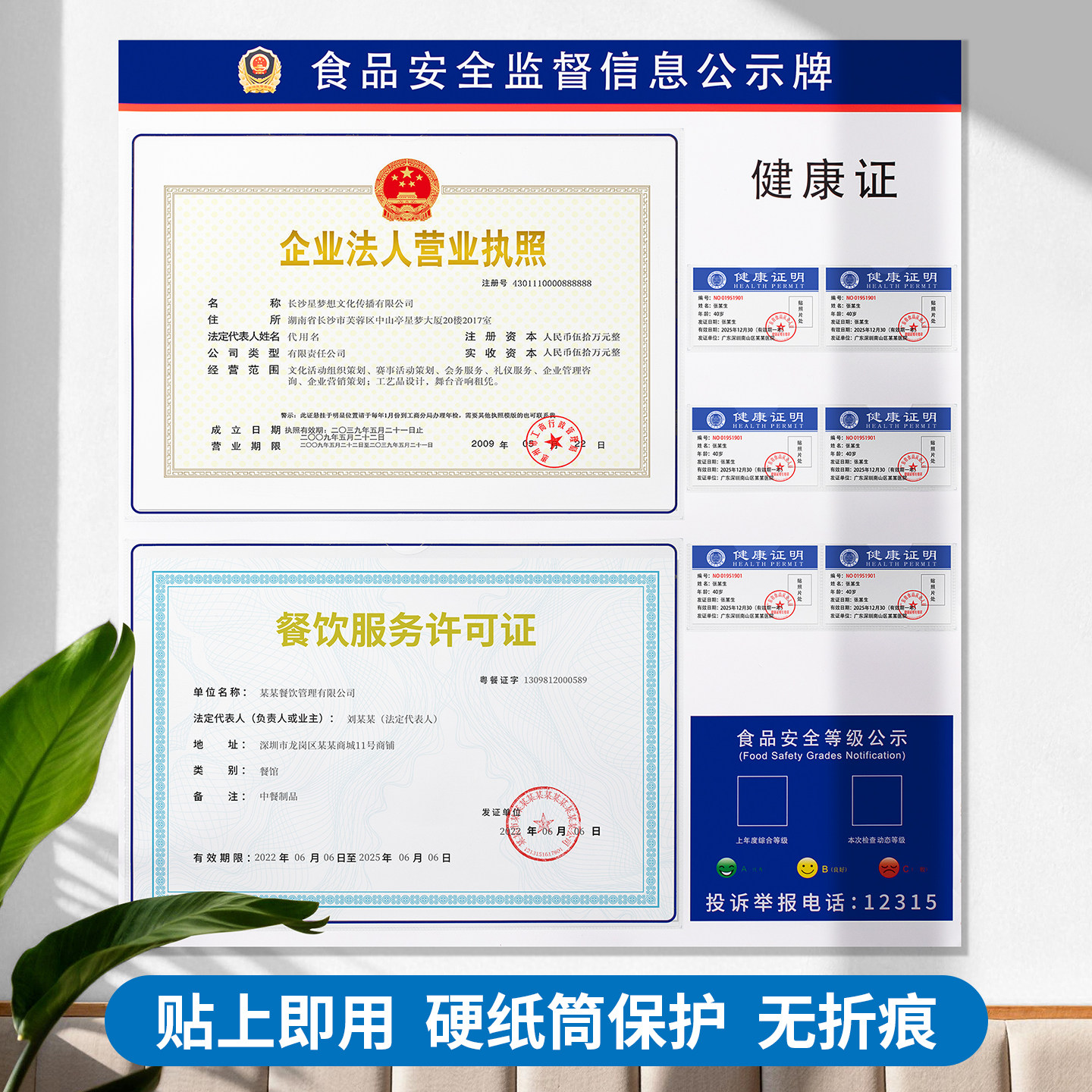 食品安全监督信息公示栏健康许可证展示板营业执照框架三合一挂墙