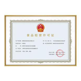 铝合金食品卫生经营许可证框食品安全生产许可证a3框营业执照框架