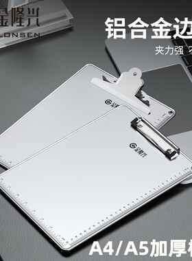 铝合金板夹a4文件夹板a5桌面办公用品试卷夹小初高中学生专用书本写字考试垫板多功能收纳菜单夹子签字板加厚