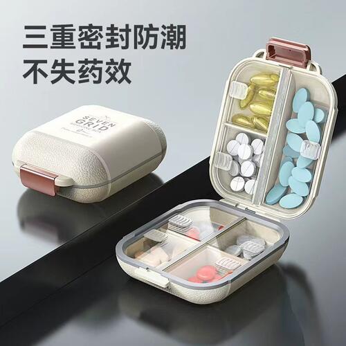 7格药盒便携一周七天药片分装盒