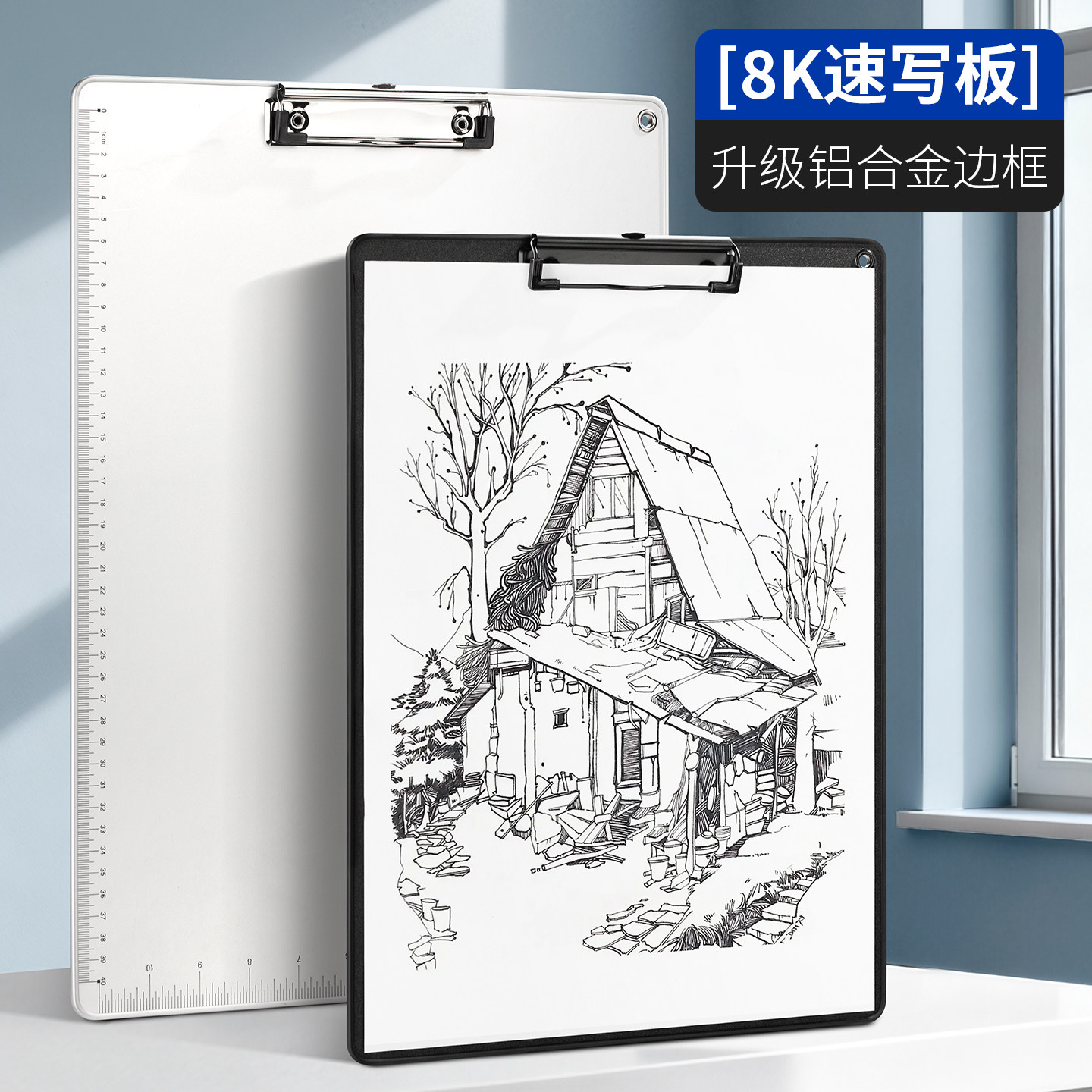 铝合金8K速写板美术生专用画板A4素描工具套装4开手绘图绘画板家用户外画夹写生水粉水彩美术板子画画专用板