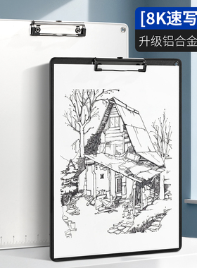 铝合金8K速写板美术生专用画板A4素描工具套装4开手绘图绘画板家用户外画夹写生水粉水彩美术板子画画专用板