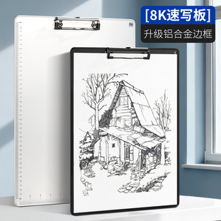 铝合金8K速写板美术生专用画板A4素描工具套装4开手绘图绘画板家用户外画夹写生水粉水彩美术板子画画专用板