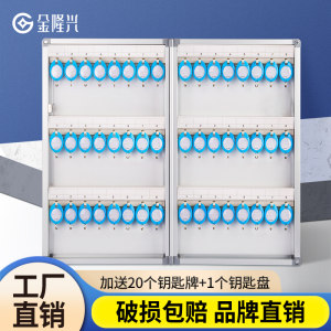 钥匙箱汽车钥匙柜壁挂式管理柜房产管理盒中介钥匙箱子密码钥匙盒