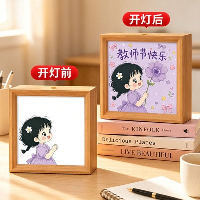 新款2026教师节发光相框灯光画
