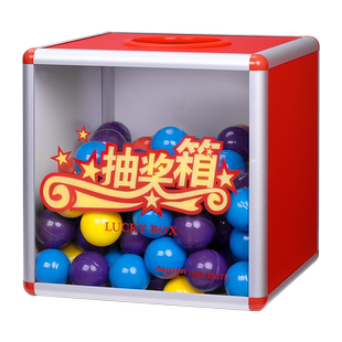 透明抽奖箱公司年会大小号可爱亚克力创意趣味30cm开业摇奖箱摸奖箱logo抓奖箱公司年会惊喜盲盒抽奖盒子