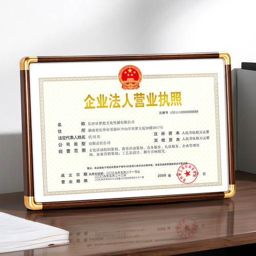 A3营业执照框架挂墙执照保护相框
