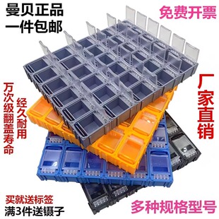 曼贝防静电贴片盒电子元 器件收纳盒螺丝电阻ic芯片多格零件盒 件元