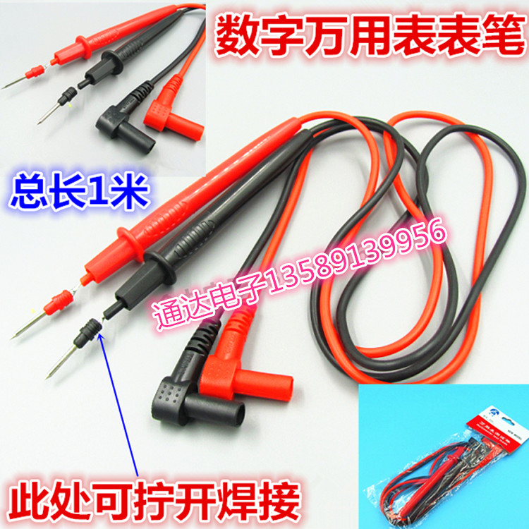数字万用表表笔 针 万用表测试线万能表表笔 表线 表棒 A99 通用在类目 五金/工具, 仪器仪表, 万用表中 - 来自Buy2taobao.com提供专业的淘宝代购服务