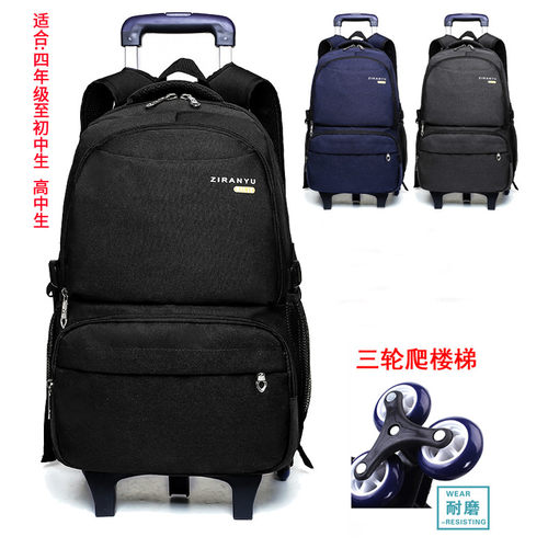 初中生大容量背包小学生拉杆书包