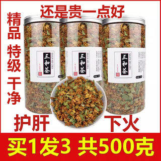 凉茶清火解毒泡茶季解暑降火广东省三和茶配料红茉莉白茉莉鸡骨草