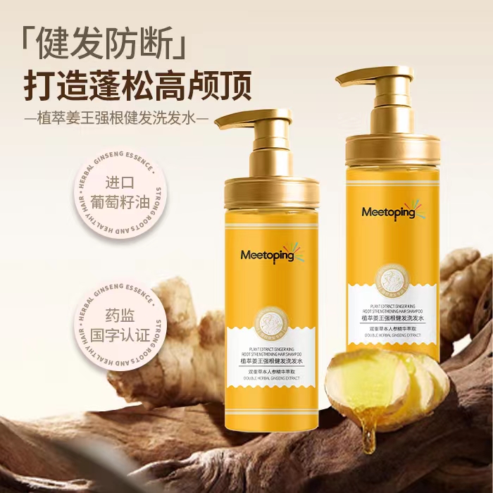 法国柔顺去屑控油滋润洗发露舒缓