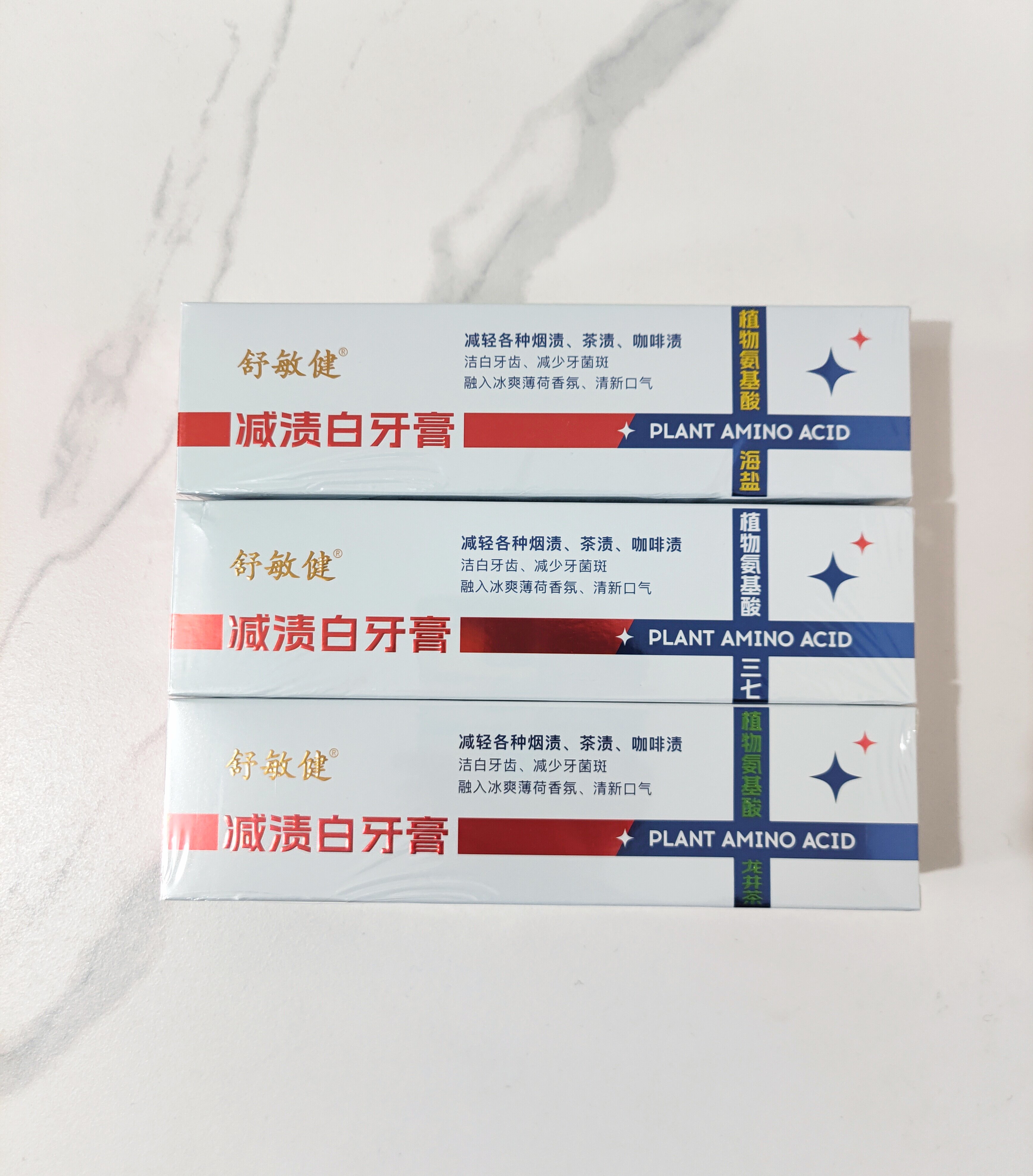 新款舒敏健减渍白牙膏多功效烟渍茶渍洁白牙齿减少牙菌斑清新口气