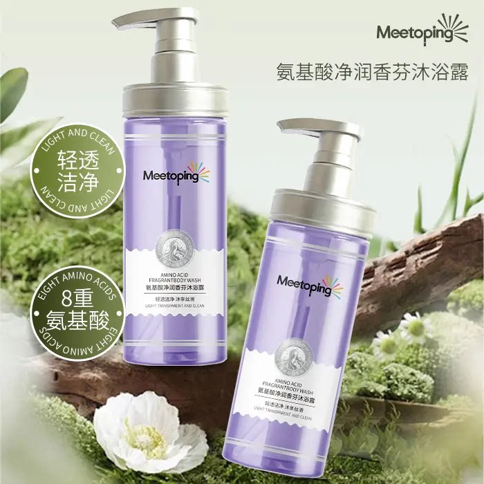法国相约欧品MEETOPING沐浴露嫩滑肌肤滋润深层清洁保湿清洁舒缓