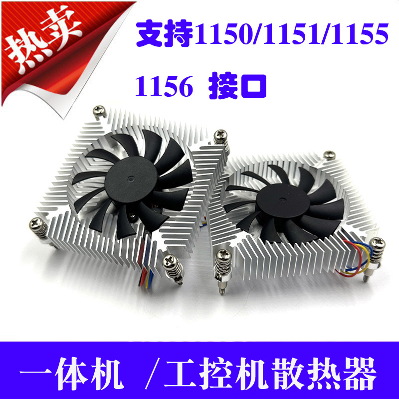 散热器风扇0001超薄工控机