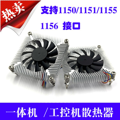 散热器风扇0001超薄工控机