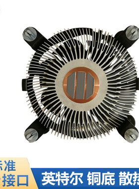 Intel/英特尔CPU散热器 铜芯版12代1700针风扇i3 i5 静音风扇