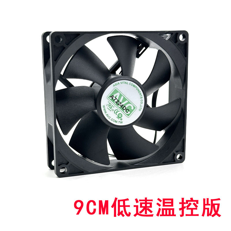 AVC台式机电脑CPU散热器风扇9cm温控调速9厘米9025静音机箱风扇