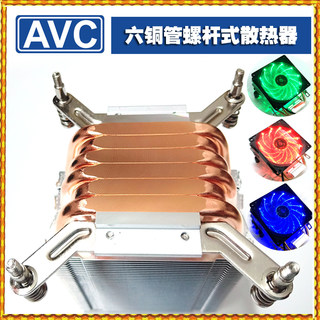 AVC 6铜管CPU散热器2011双路服务器主板1700 X79 X99静音风扇1155