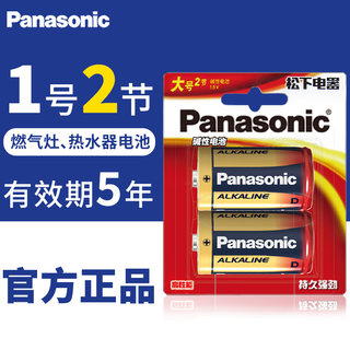 松下1号碱性电池一号干电池LR20BCH燃气煤气灶热水器批发热水器燃气煤气灶干电池D型R20大号包邮批发