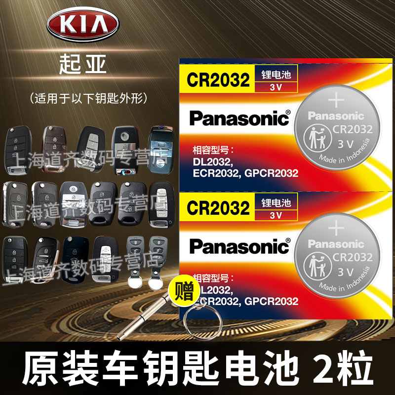 松下原装进口电池   正品保证