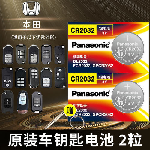 东风本田crv杰德xrv思