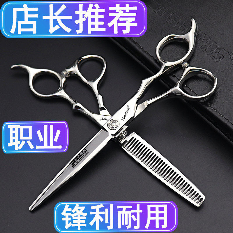 理发师专用高端剪刀6寸平剪cnc6.5寸绿宝石平剪打薄鹿角男发剪刀