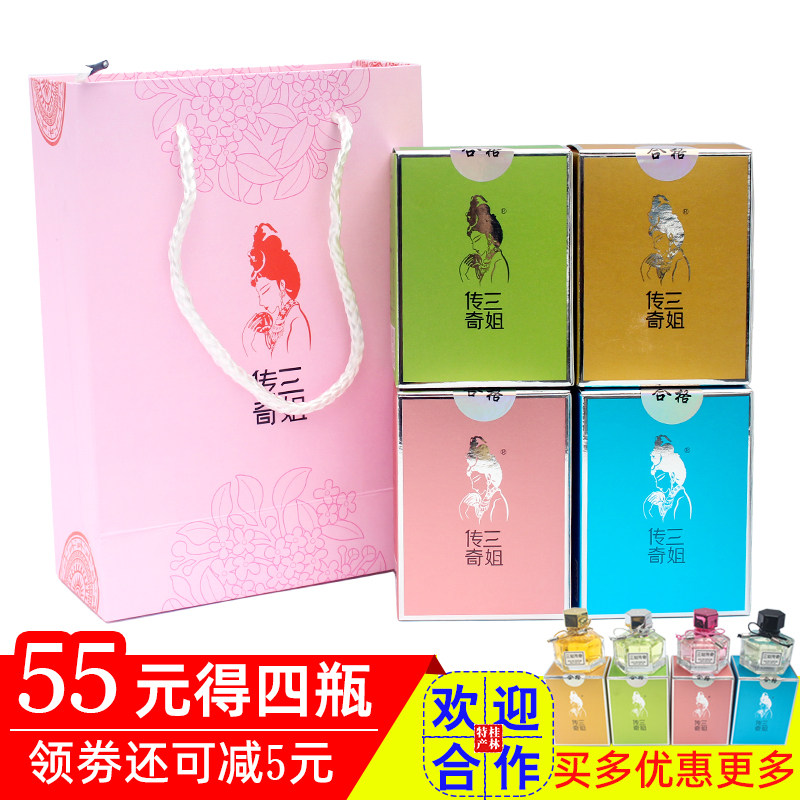 广西桂林特产三姐传奇桂花香水 桂林旅游纪念品香水女士持久淡香