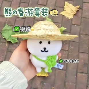 春游两件套高颜值四叶草挎包草帽配件娃衣10cm娃用便宜 超萌自嘲