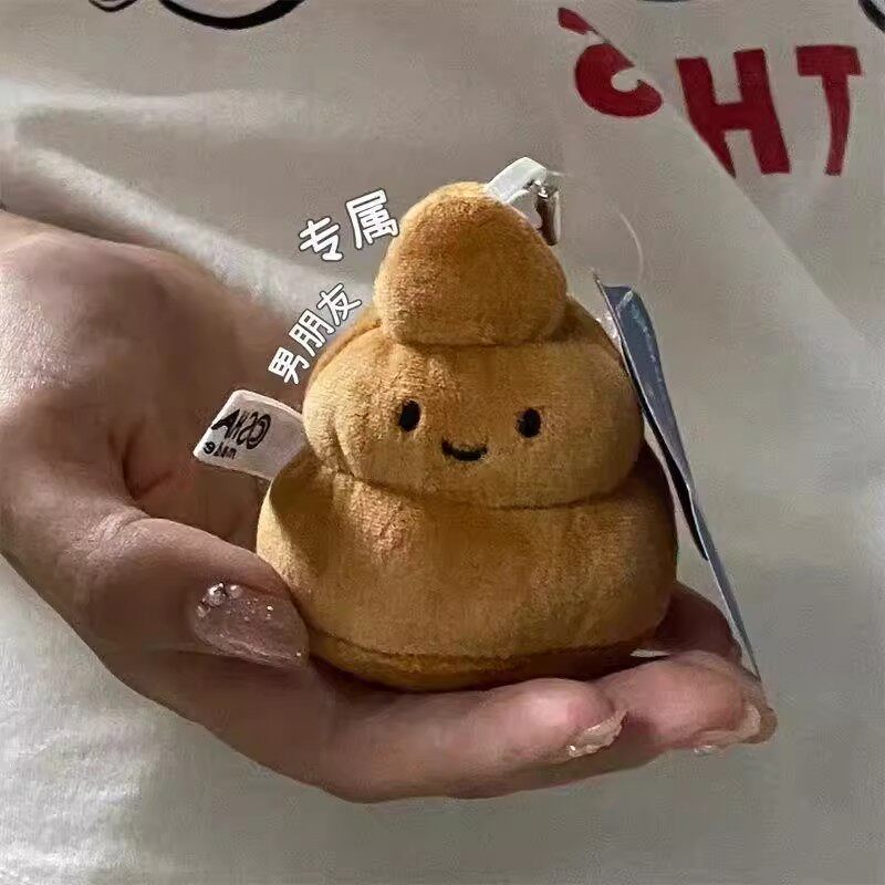 小众ins搞怪粑粑包挂件钥匙扣