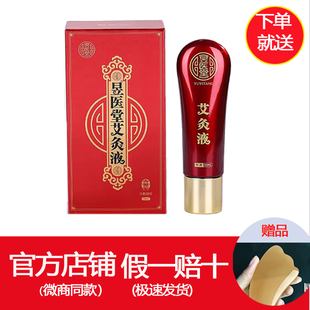 家用善赢堂滚珠腰腿艾绒液肩颈济南 昱医堂艾灸液正品 假一赔十