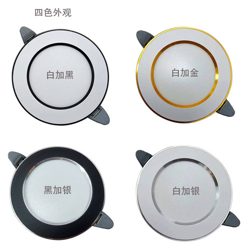 家用变光led筒灯郑禾新款客厅