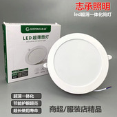 志承照明led超薄筒灯超亮大功率嵌入式 天花灯商场服装 店酒店洞灯