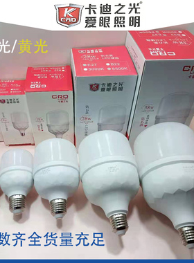 卡迪之光led灯泡白色柱形厂房大功率家用5w9w13w18w28w38瓦螺口灯