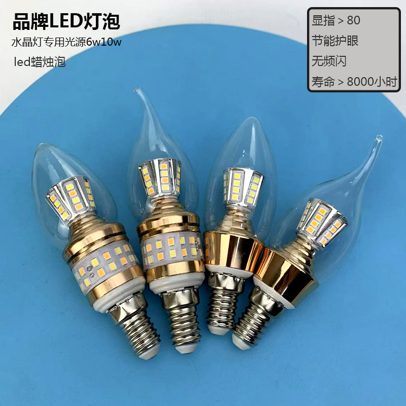 小口LED尖泡e14螺口灯家用玻璃罩替换灯泡三色变光照明白光拉尾泡