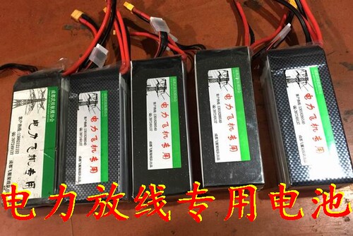 电力放线无人机|专用电力放线电池|航模电池 10000mah 25C