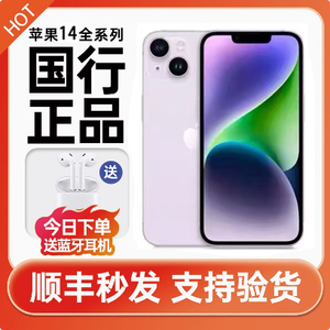 Apple/苹果 iPhone 14国行14Pro苹果14Promax手机已激活零售机