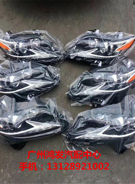 适用于雷克萨斯ES250 ES260 ES240es300左右氙气大灯总成尾灯原厂