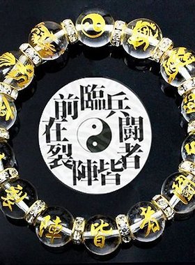 12mm 九字真言 太极 临兵斗者皆阵列在前 钻圈 机械 手工雕刻四神