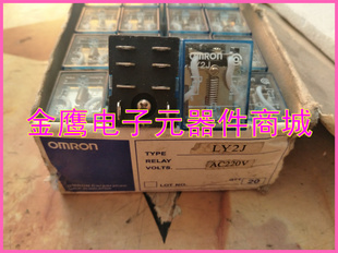 LY2J LY2NJ 库存正品 继电器 AC220V